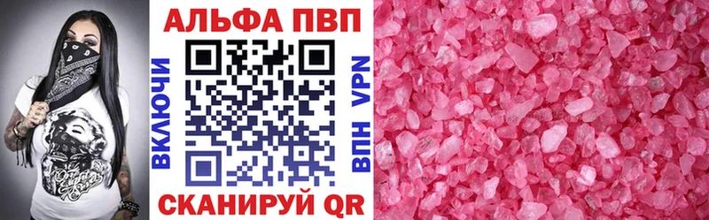 Alpha-PVP мука  Рошаль 