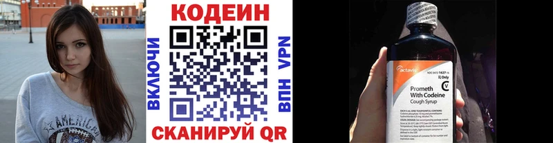 Кодеиновый сироп Lean напиток Lean (лин)  Рошаль 