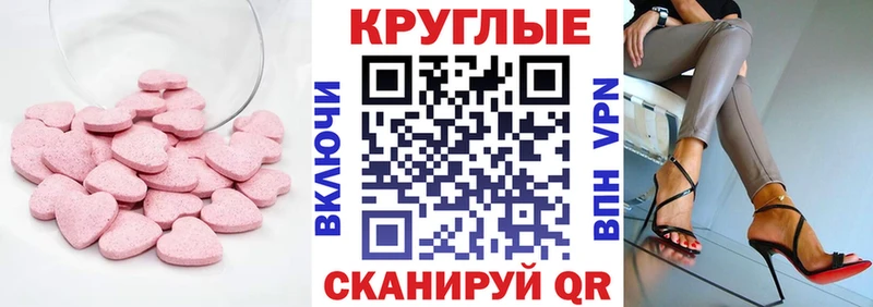 mega зеркало  купить наркоту  Рошаль  Ecstasy 250 мг 