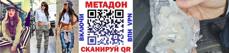 Метадон VHQ  наркошоп  Рошаль 
