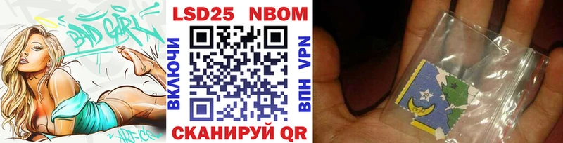 Марки 25I-NBOMe 1,8мг  мориарти официальный сайт  Рошаль 